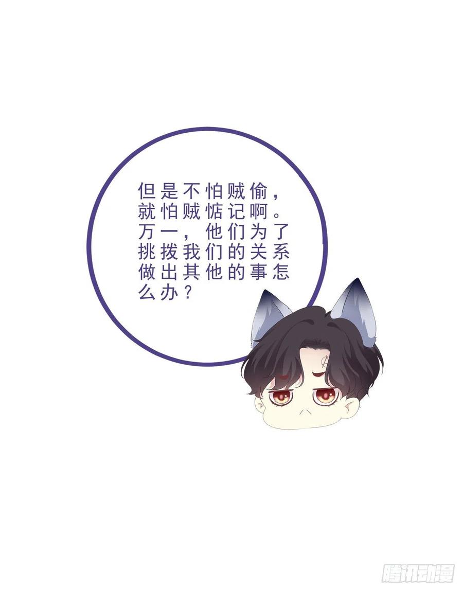 《绝对掌控（妄笙传）》来自哥哥的“爱”！ 第14页