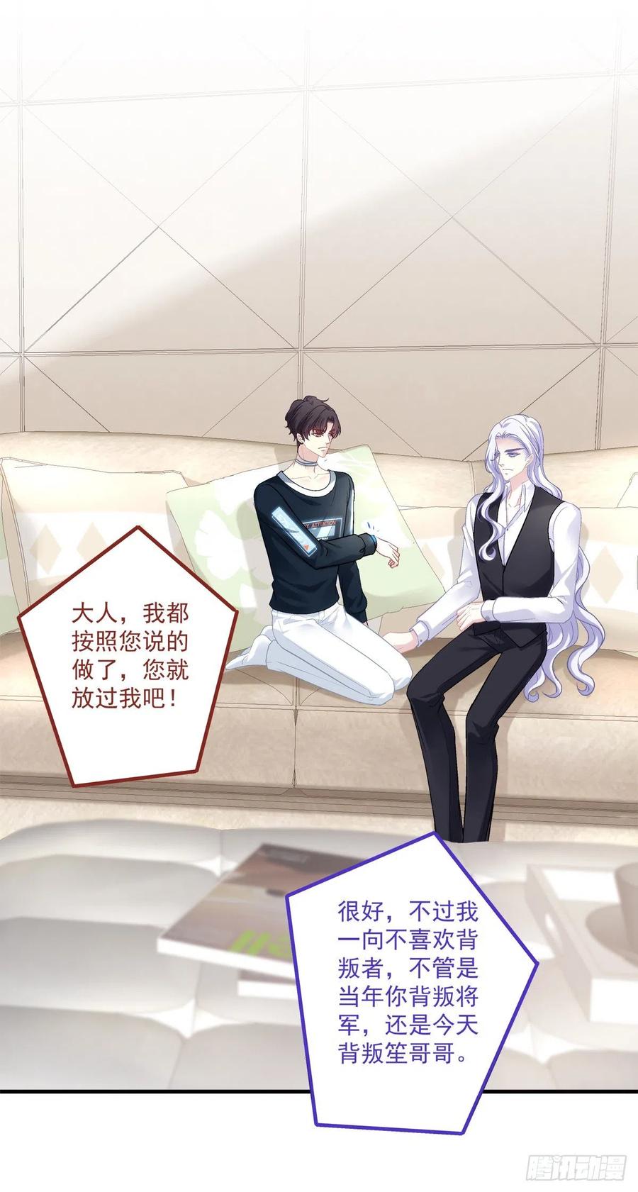 《绝对掌控（妄笙传）》来自哥哥的“爱”！ 第3页