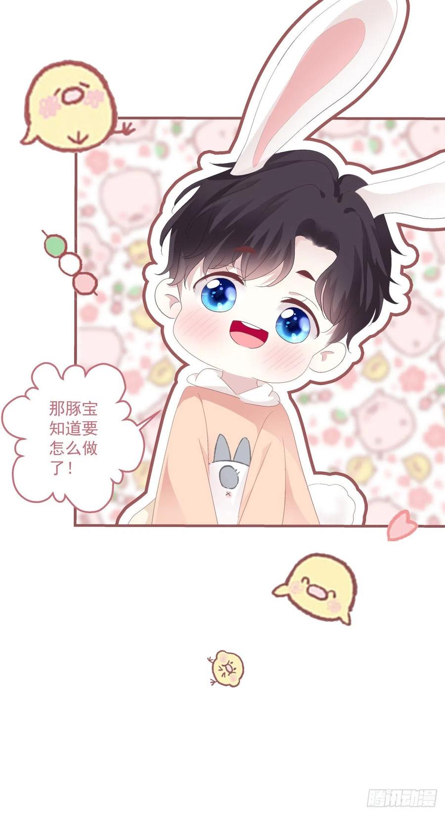 《绝对掌控（妄笙传）》来自哥哥的“爱”！ 第45页