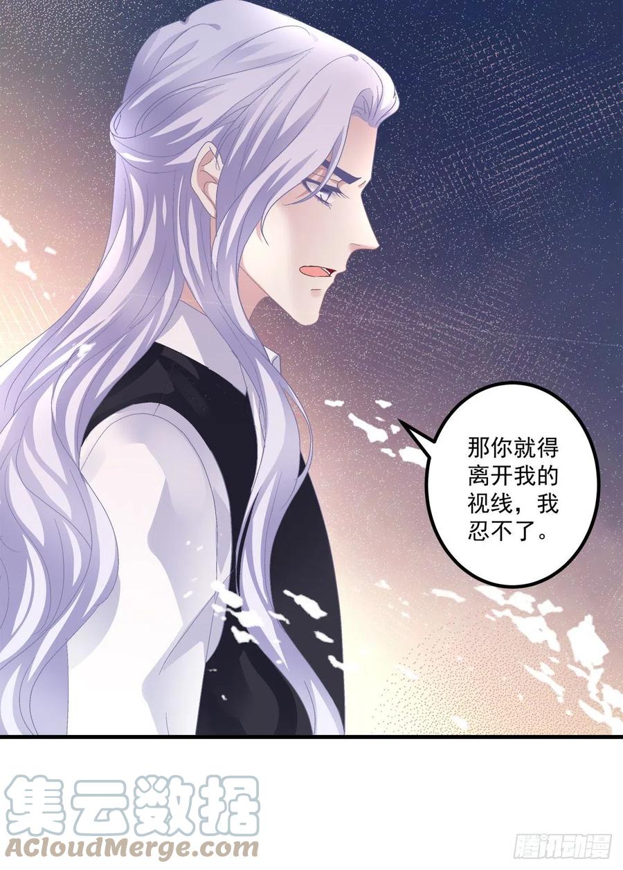 《绝对掌控（妄笙传）》来自哥哥的“爱”！ 第13页