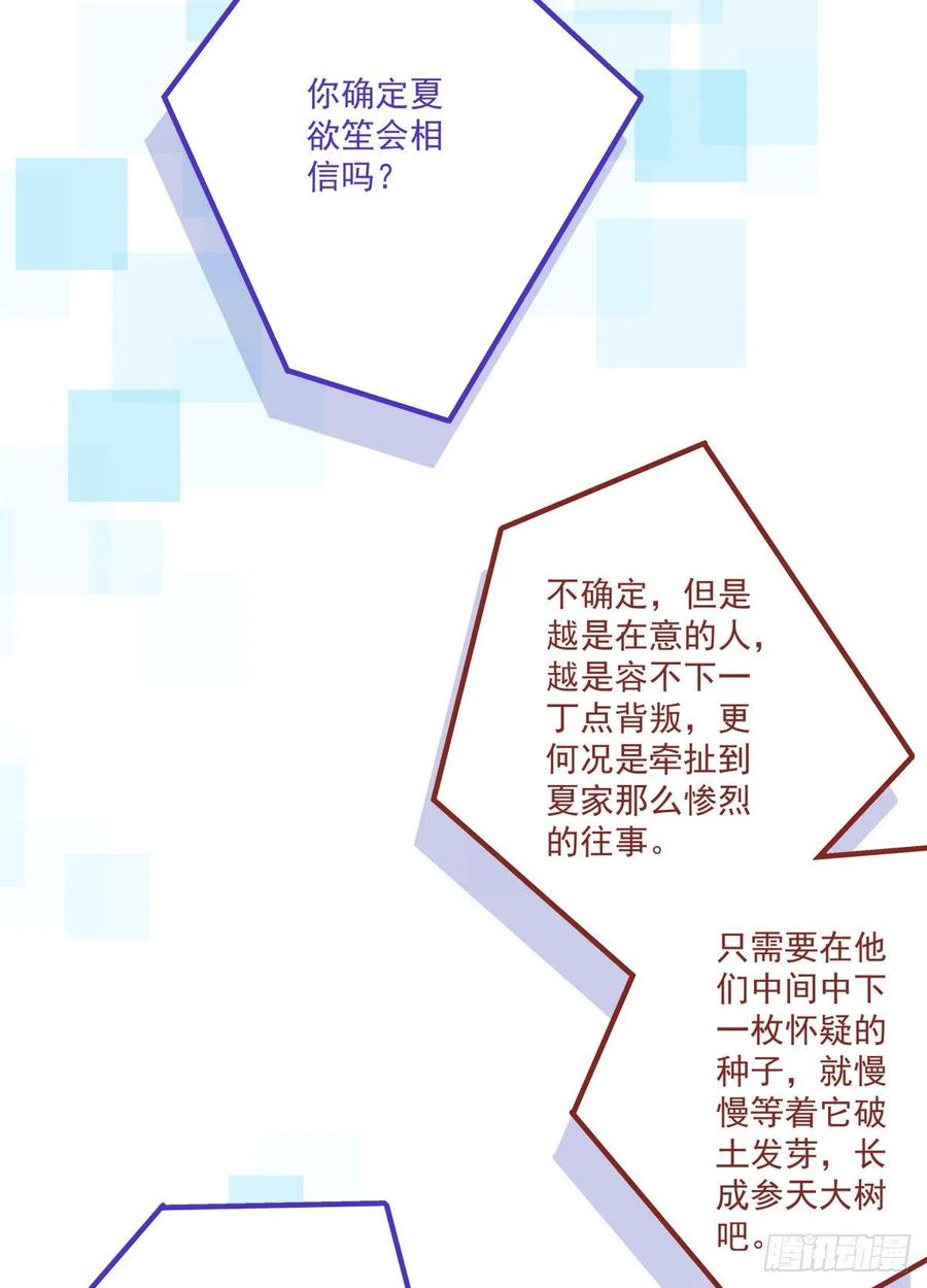 《绝对掌控（妄笙传）》来自哥哥的“爱”！ 第6页