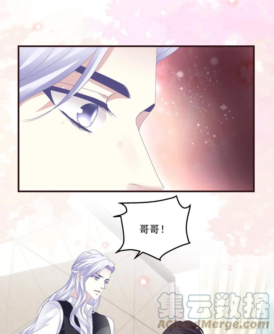 《绝对掌控（妄笙传）》来自哥哥的“爱”！ 第28页
