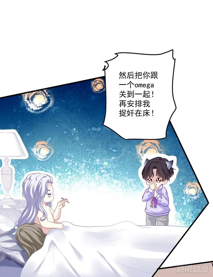 《绝对掌控（妄笙传）》来自哥哥的“爱”！ 第17页