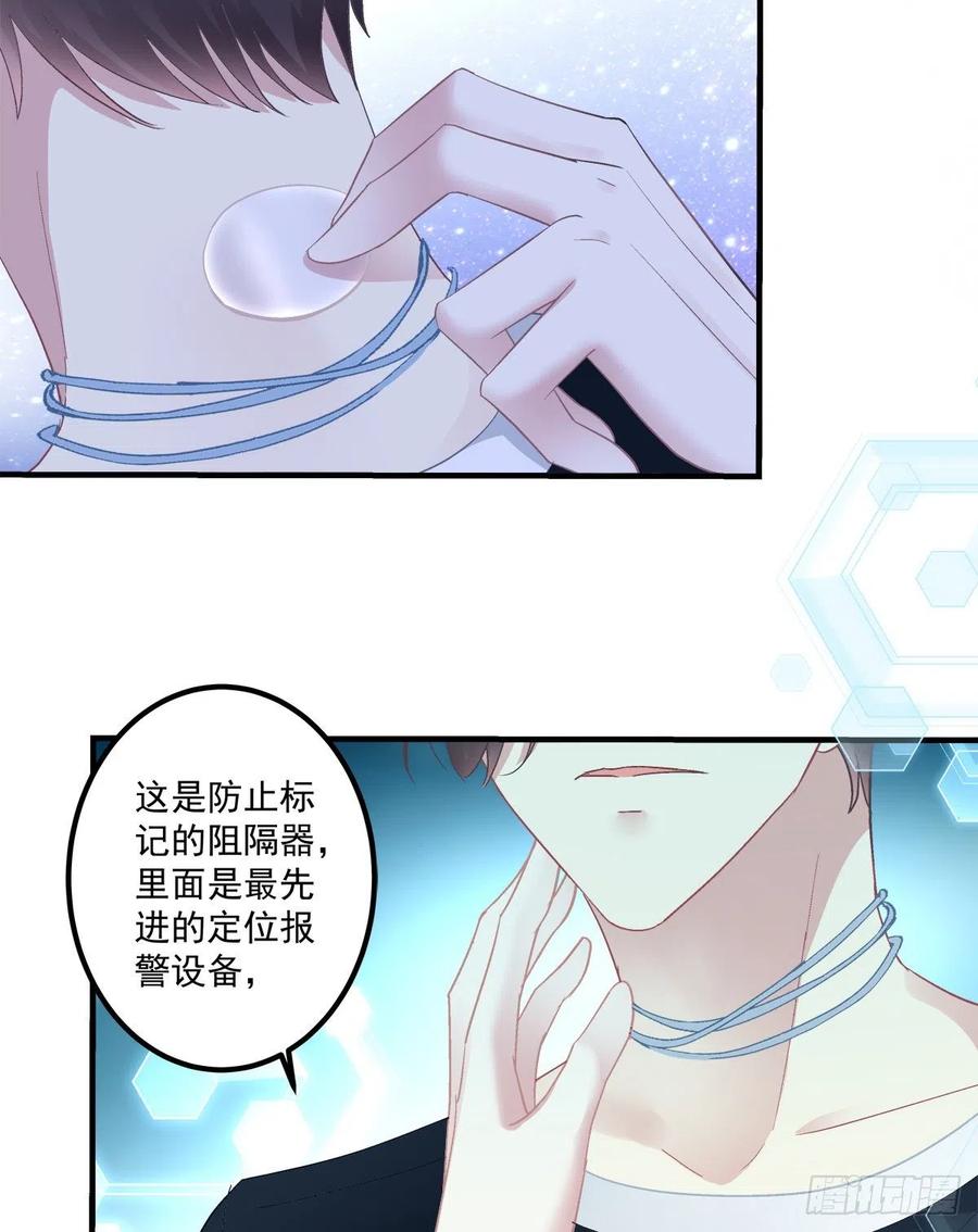 《绝对掌控（妄笙传）》来自哥哥的“爱”！ 第38页