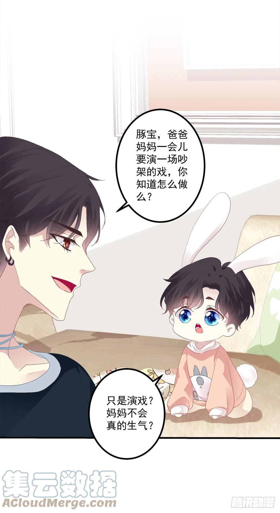 《绝对掌控（妄笙传）》来自哥哥的“爱”！ 第43页