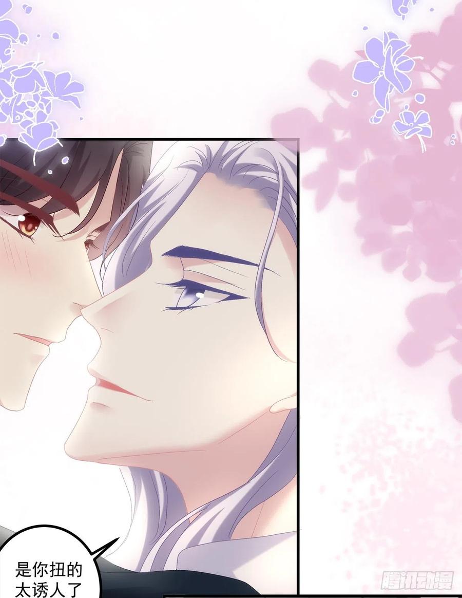《绝对掌控（妄笙传）》来自哥哥的“爱”！ 第24页