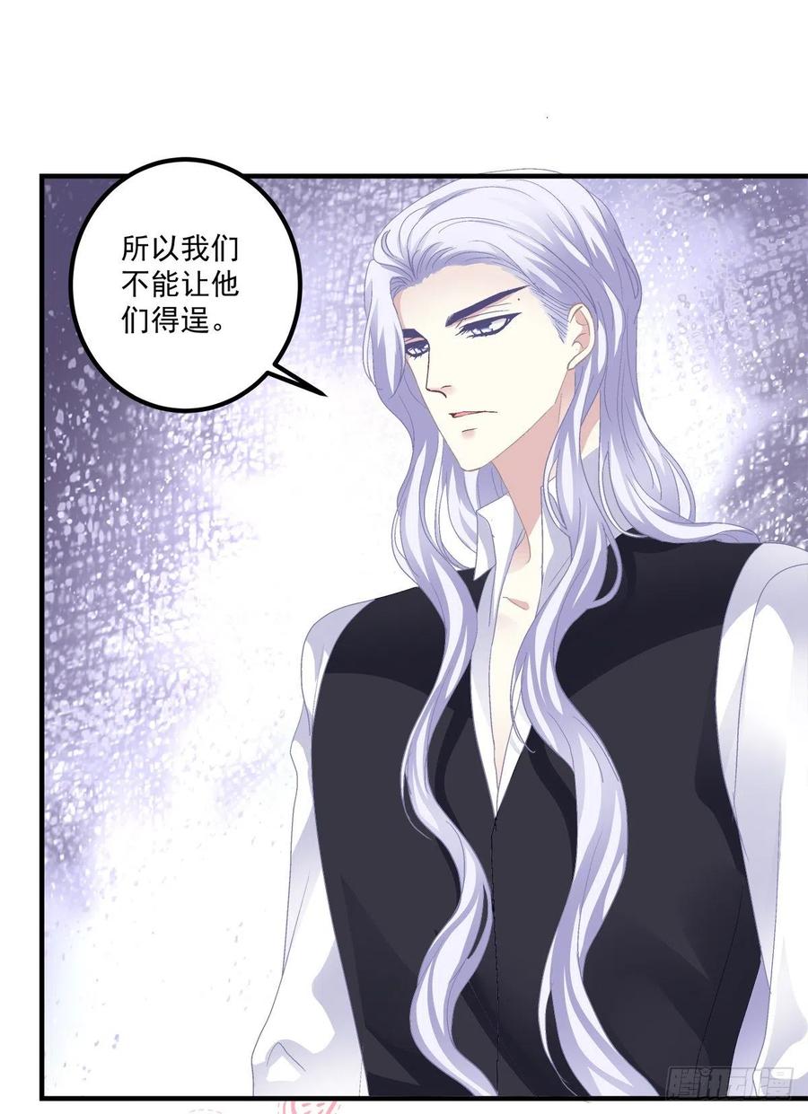 《绝对掌控（妄笙传）》来自哥哥的“爱”！ 第9页