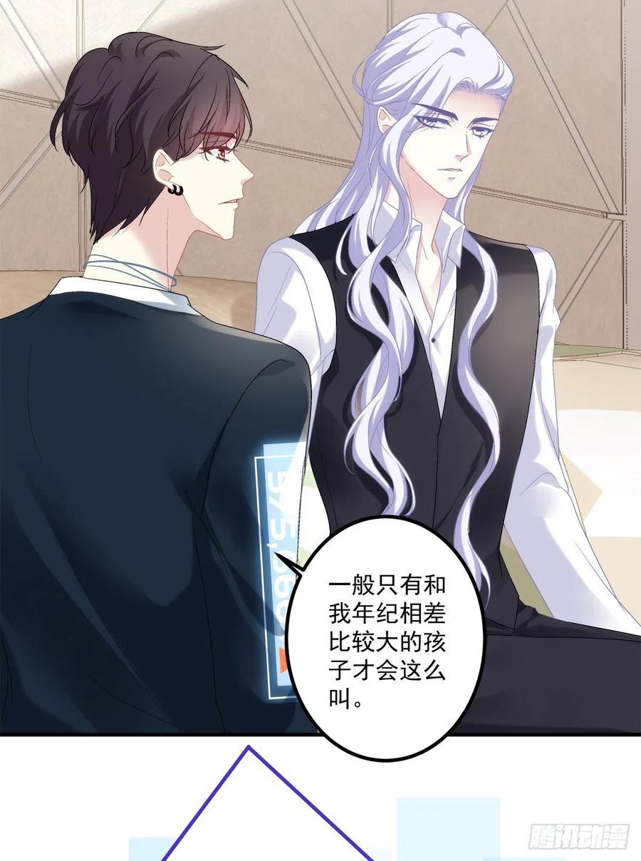 《绝对掌控（妄笙传）》来自哥哥的“爱”！ 第5页