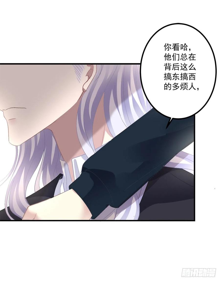《绝对掌控（妄笙传）》来自哥哥的“爱”！ 第11页