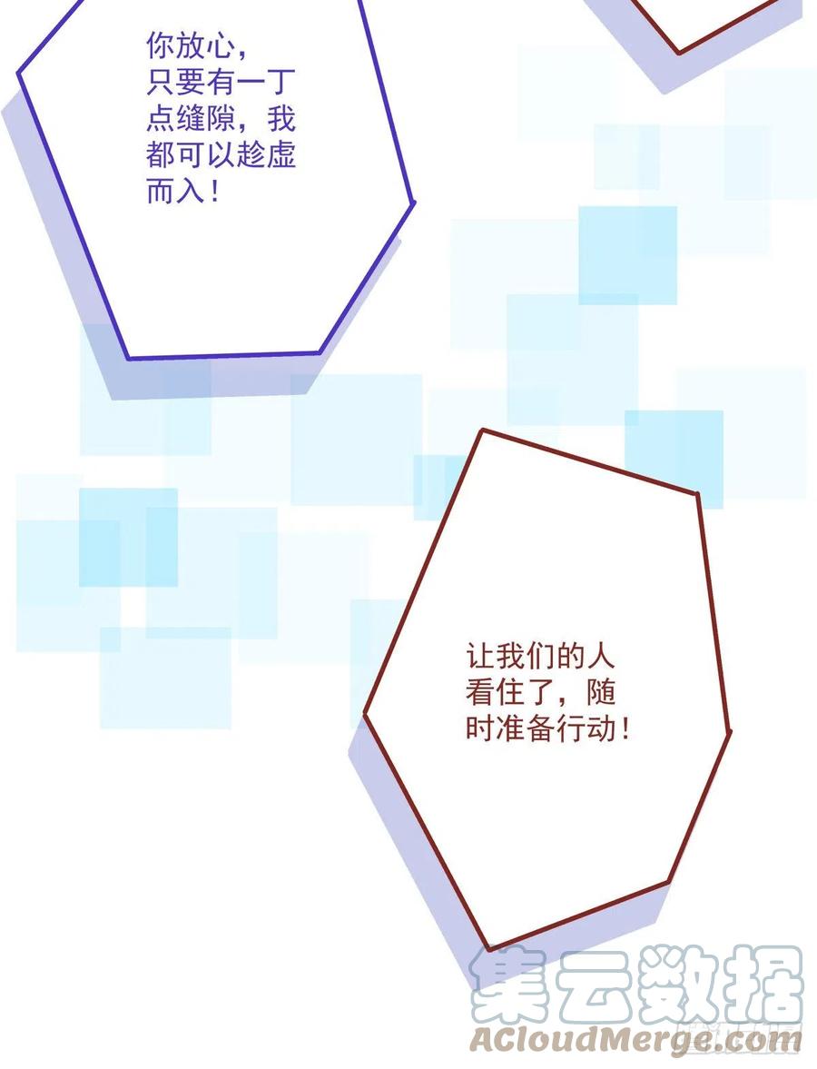 《绝对掌控（妄笙传）》来自哥哥的“爱”！ 第7页