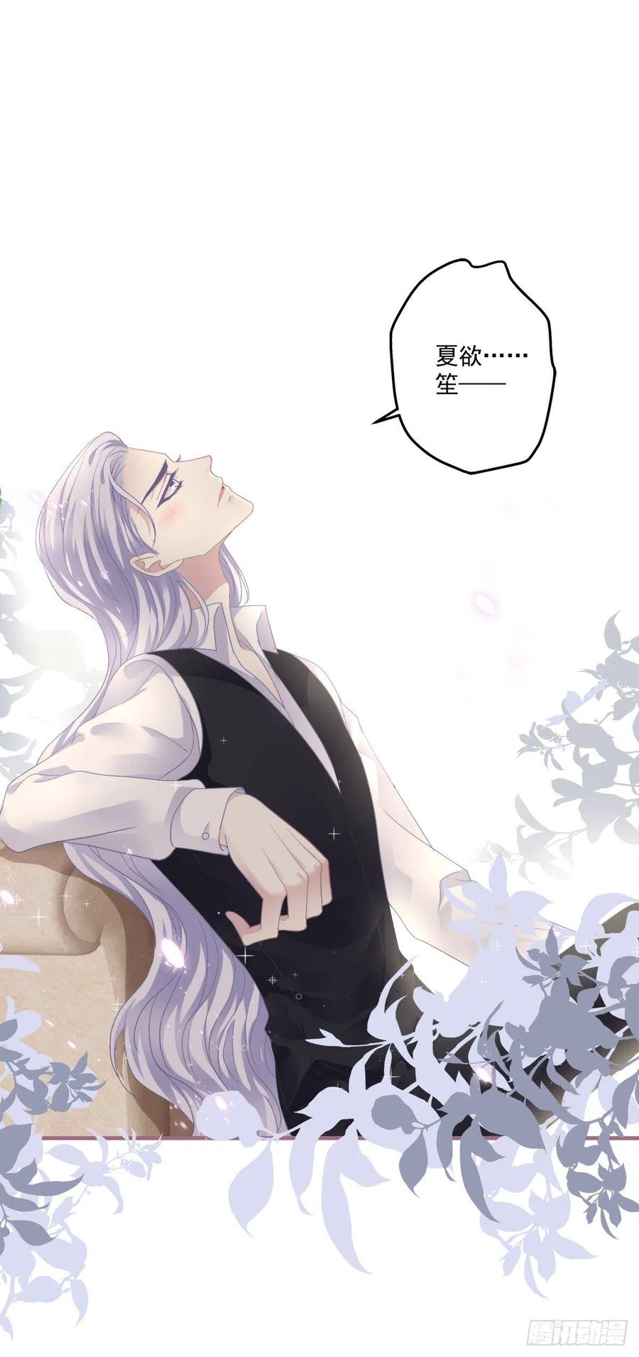 《绝对掌控（妄笙传）》来自哥哥的“爱”！ 第33页