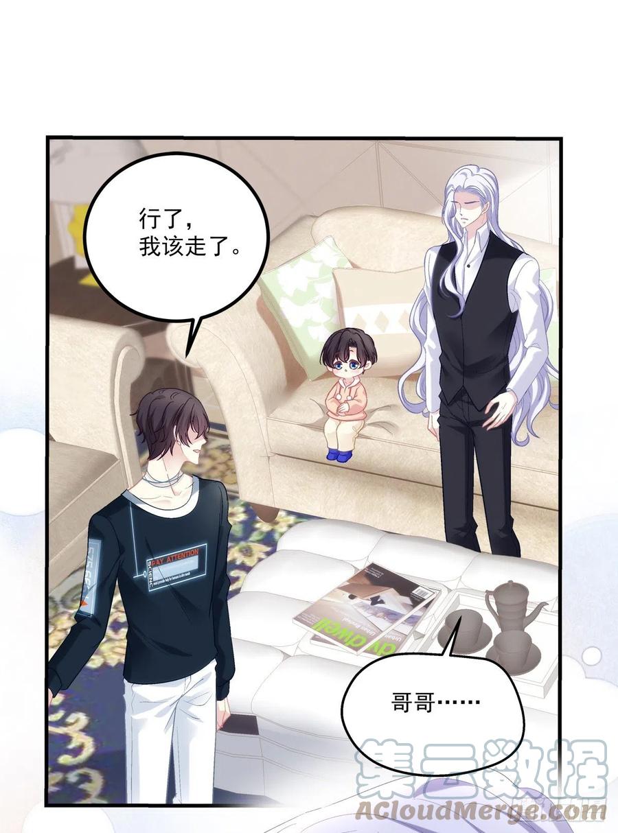 《绝对掌控（妄笙传）》来自哥哥的“爱”！ 第46页