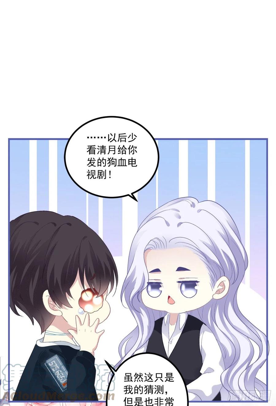 《绝对掌控（妄笙传）》来自哥哥的“爱”！ 第19页
