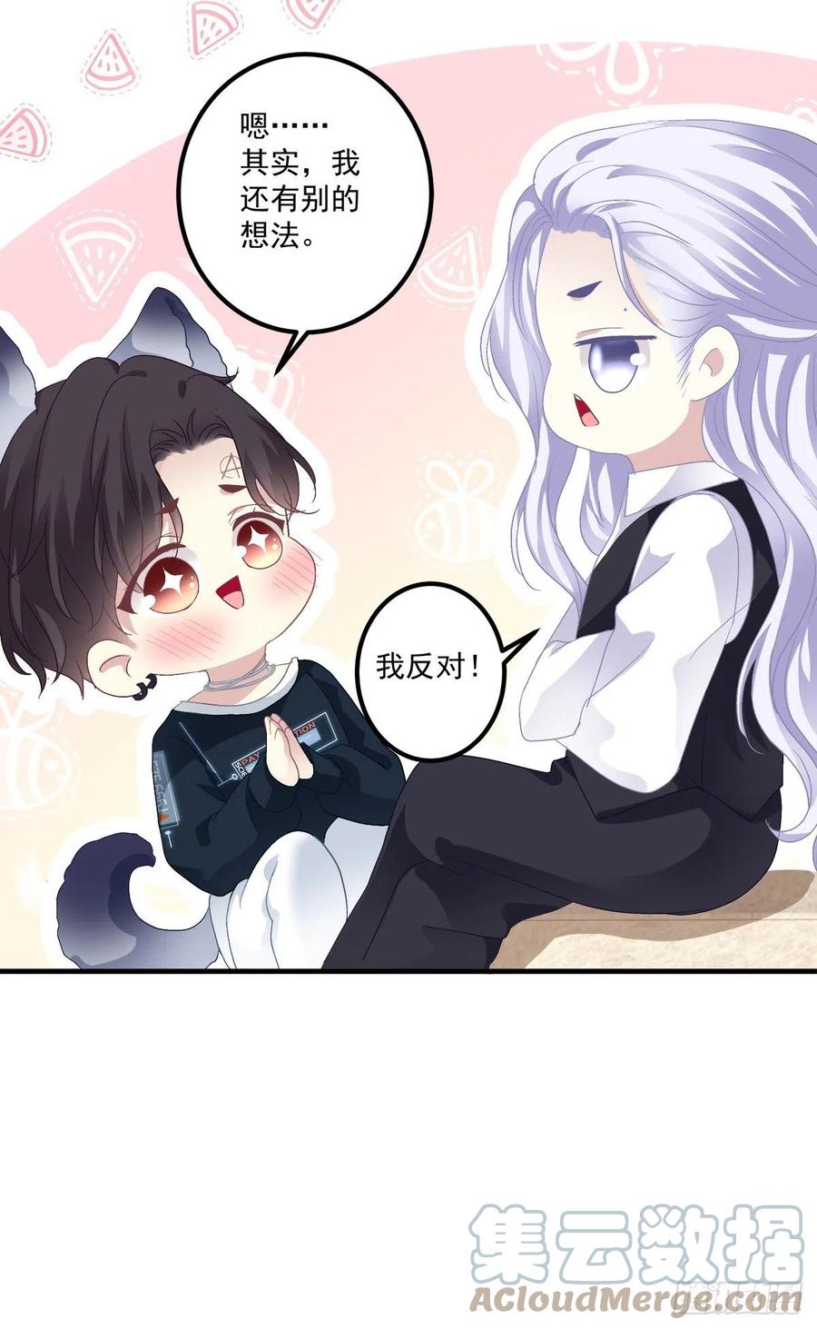 《绝对掌控（妄笙传）》来自哥哥的“爱”！ 第10页