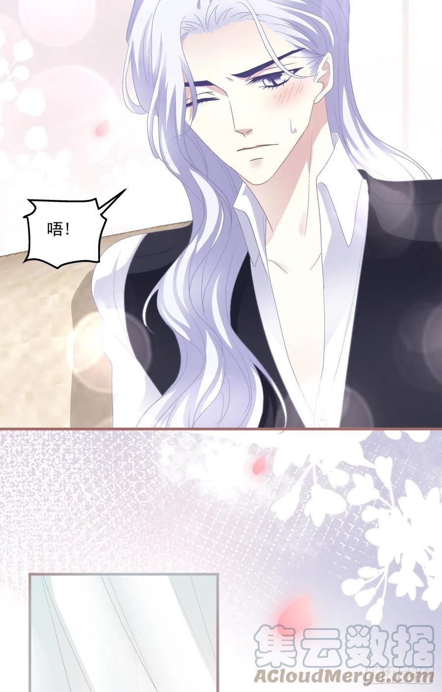 《绝对掌控（妄笙传）》来自哥哥的“爱”！ 第31页