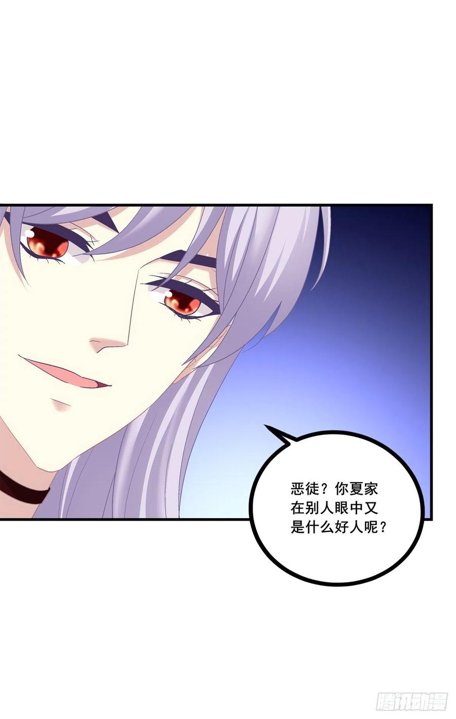 《绝对掌控（妄笙传）》情侣激战大戏！ 第12页