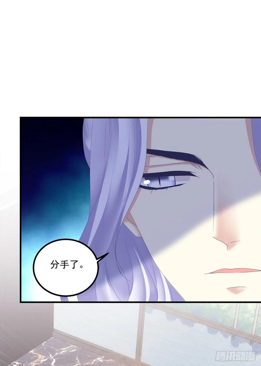 《绝对掌控（妄笙传）》情侣激战大戏！ 第18页