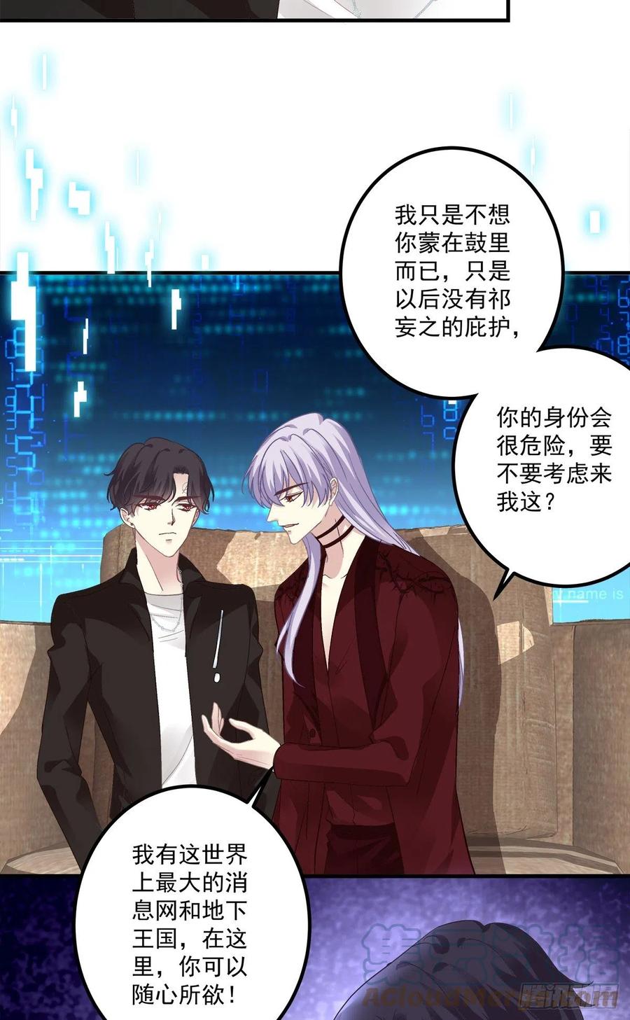 《绝对掌控（妄笙传）》情侣激战大戏！ 第10页