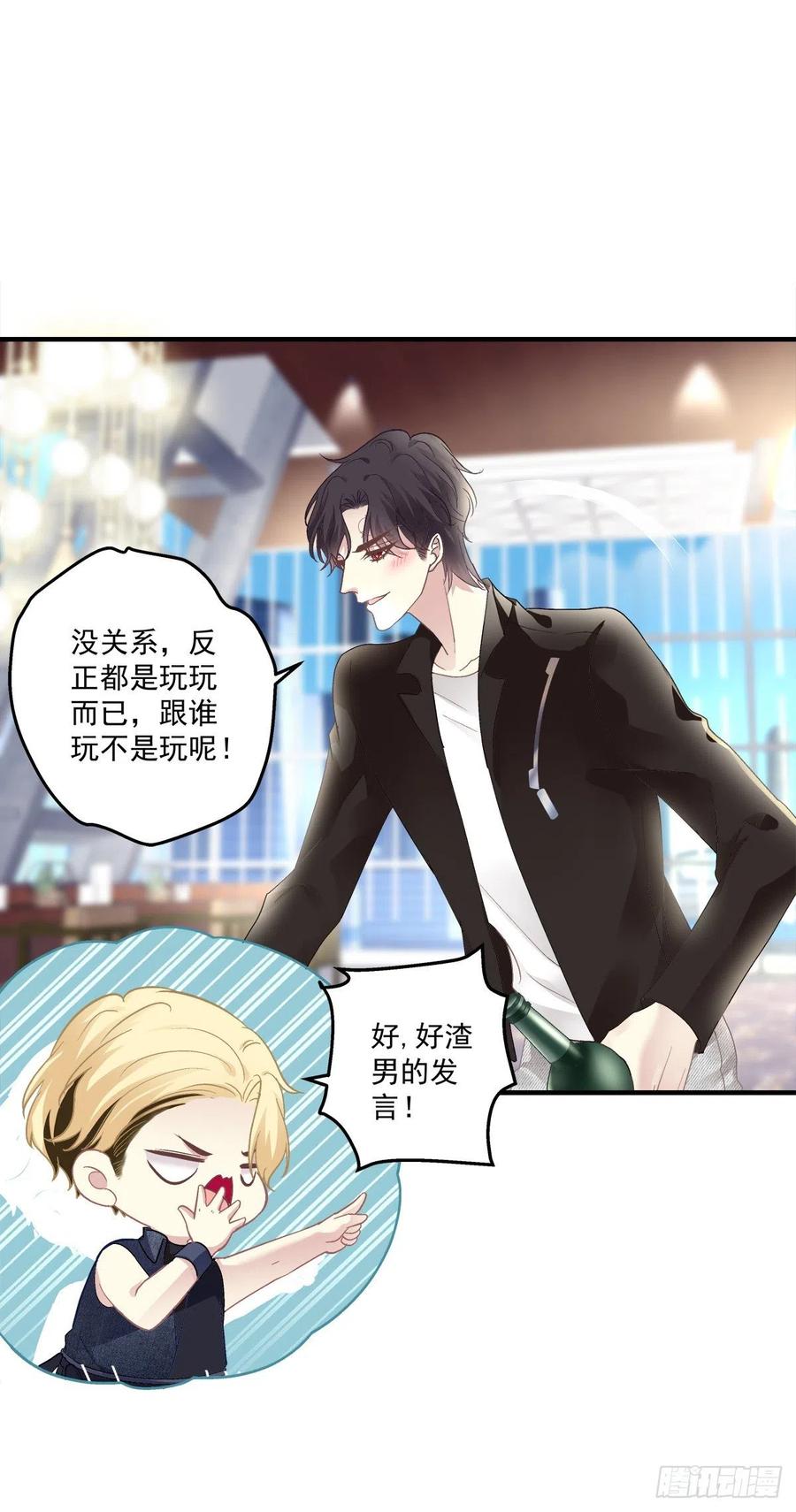 《绝对掌控（妄笙传）》情侣激战大戏！ 第30页