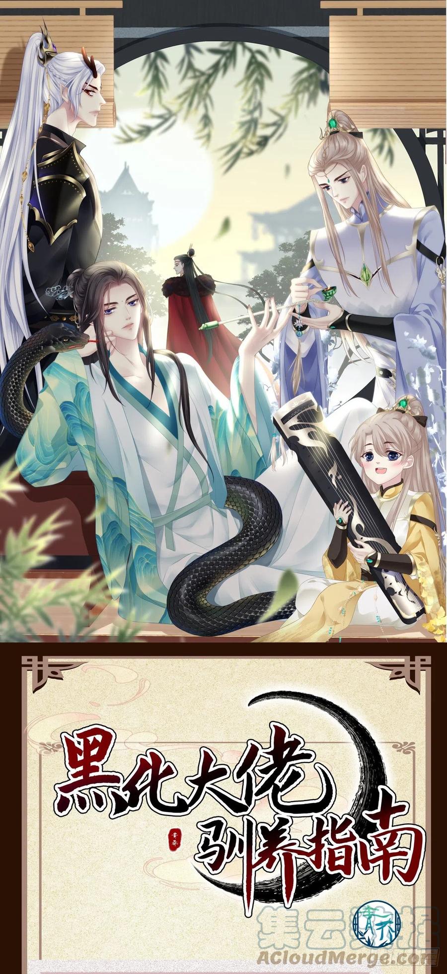 《绝对掌控（妄笙传）》情侣激战大戏！ 第46页