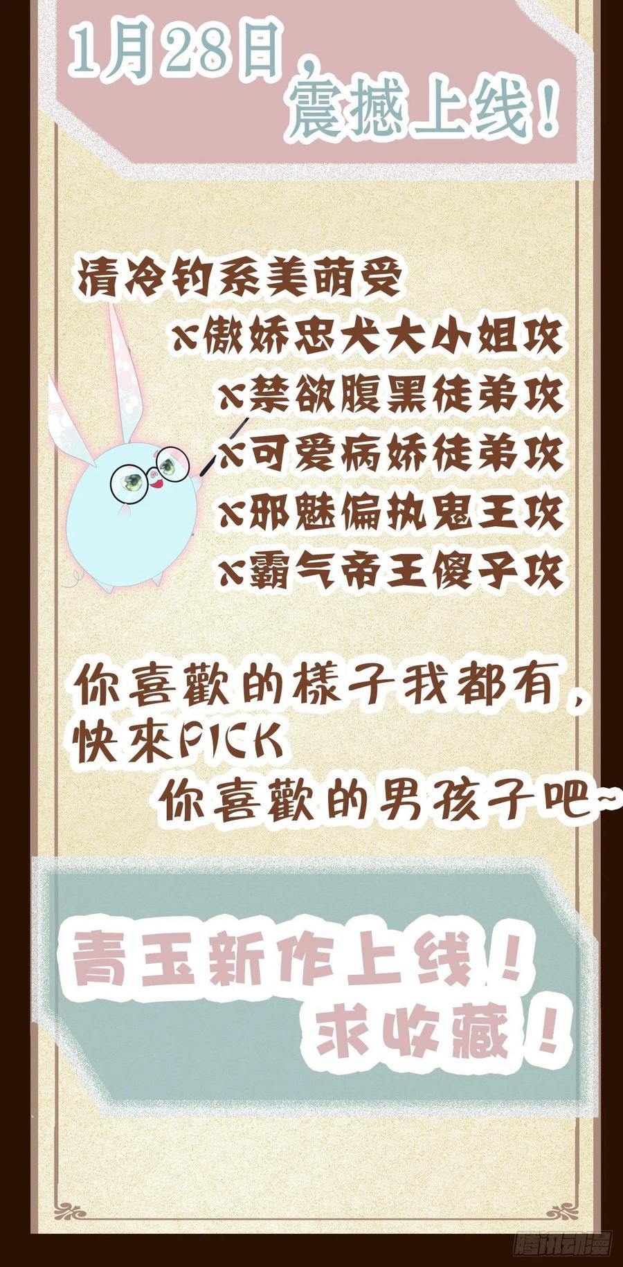 《绝对掌控（妄笙传）》情侣激战大戏！ 第47页