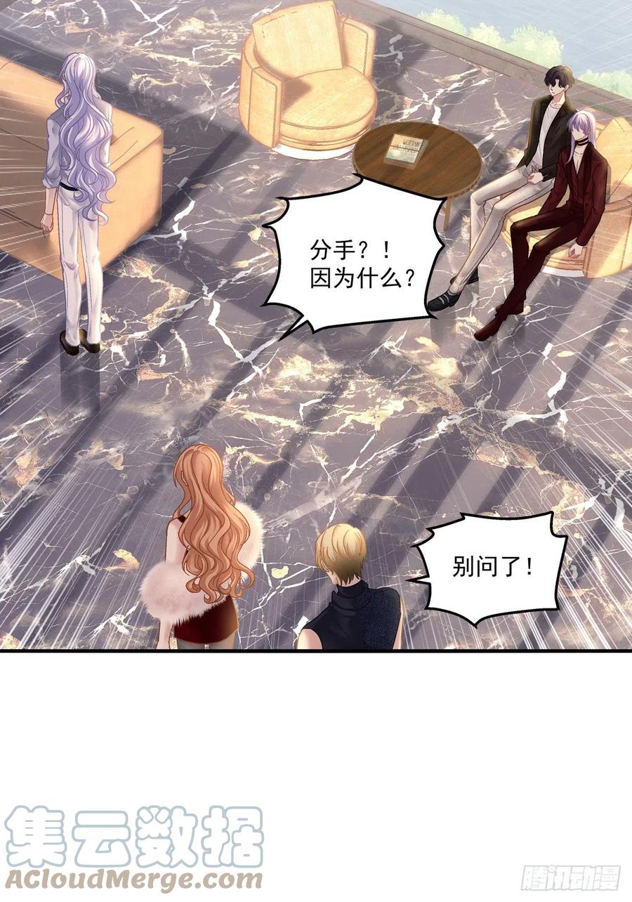 《绝对掌控（妄笙传）》情侣激战大戏！ 第19页
