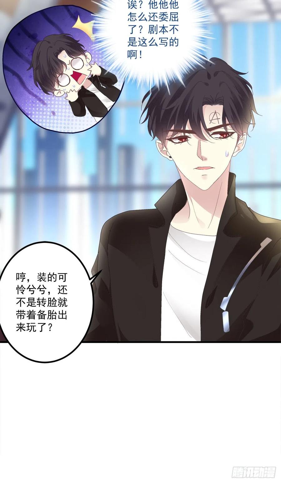《绝对掌控（妄笙传）》情侣激战大戏！ 第32页