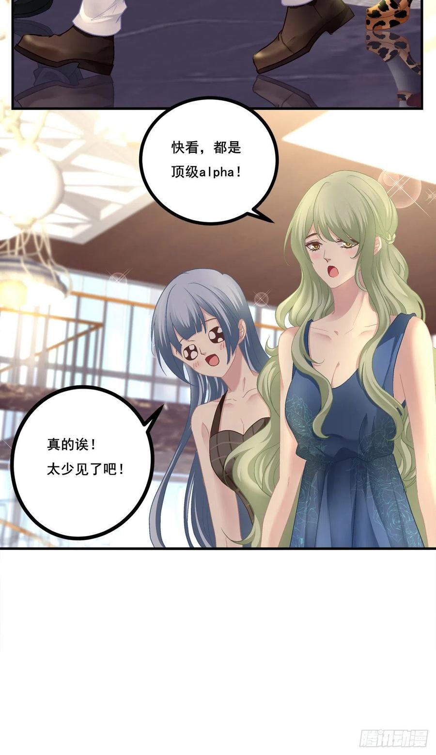 《绝对掌控（妄笙传）》情侣激战大戏！ 第14页