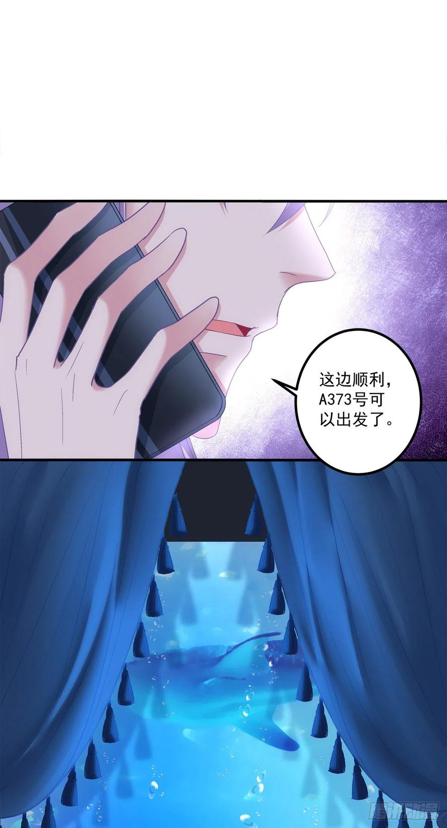 《绝对掌控（妄笙传）》情侣激战大戏！ 第41页