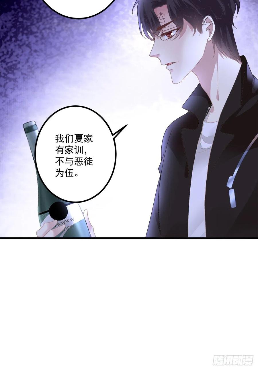 《绝对掌控（妄笙传）》情侣激战大戏！ 第11页