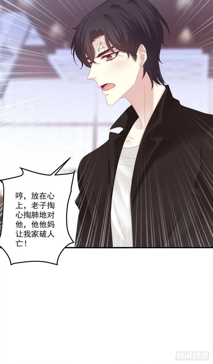 《绝对掌控（妄笙传）》情侣激战大戏！ 第29页