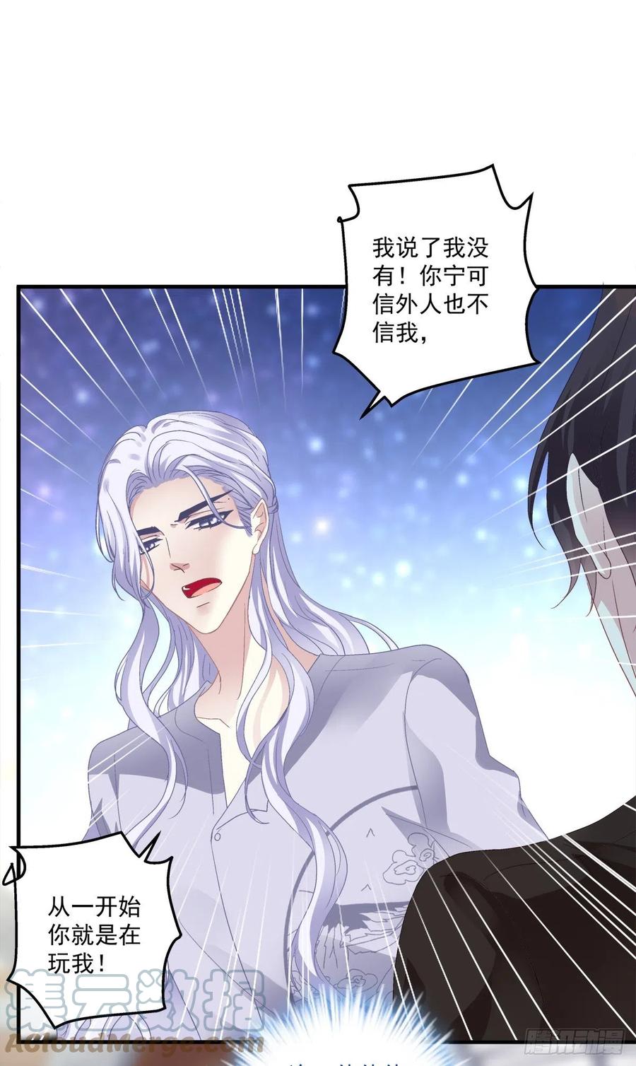 《绝对掌控（妄笙传）》情侣激战大戏！ 第31页