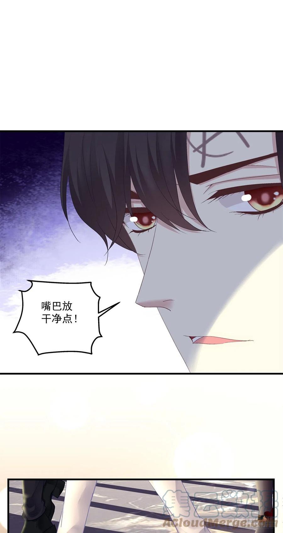 《绝对掌控（妄笙传）》情侣激战大戏！ 第13页