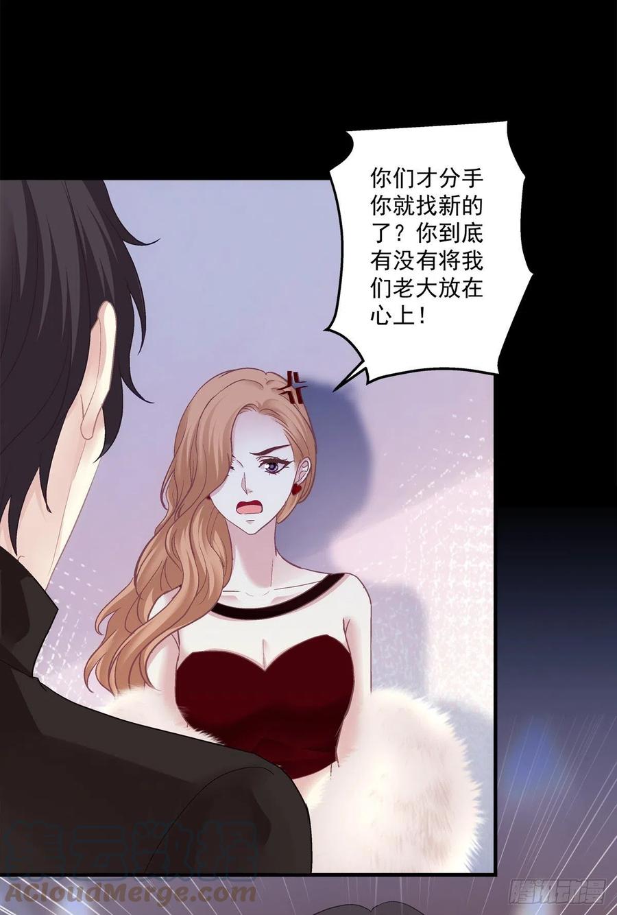 《绝对掌控（妄笙传）》情侣激战大戏！ 第28页