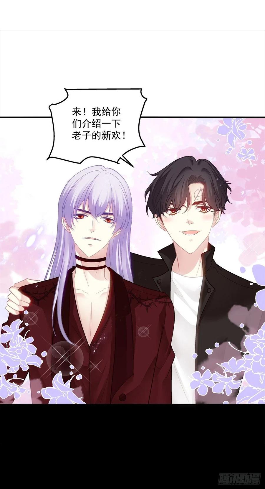 《绝对掌控（妄笙传）》情侣激战大戏！ 第27页