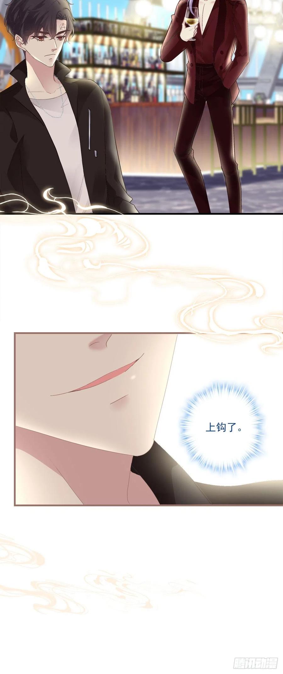 《绝对掌控（妄笙传）》情侣激战大戏！ 第8页