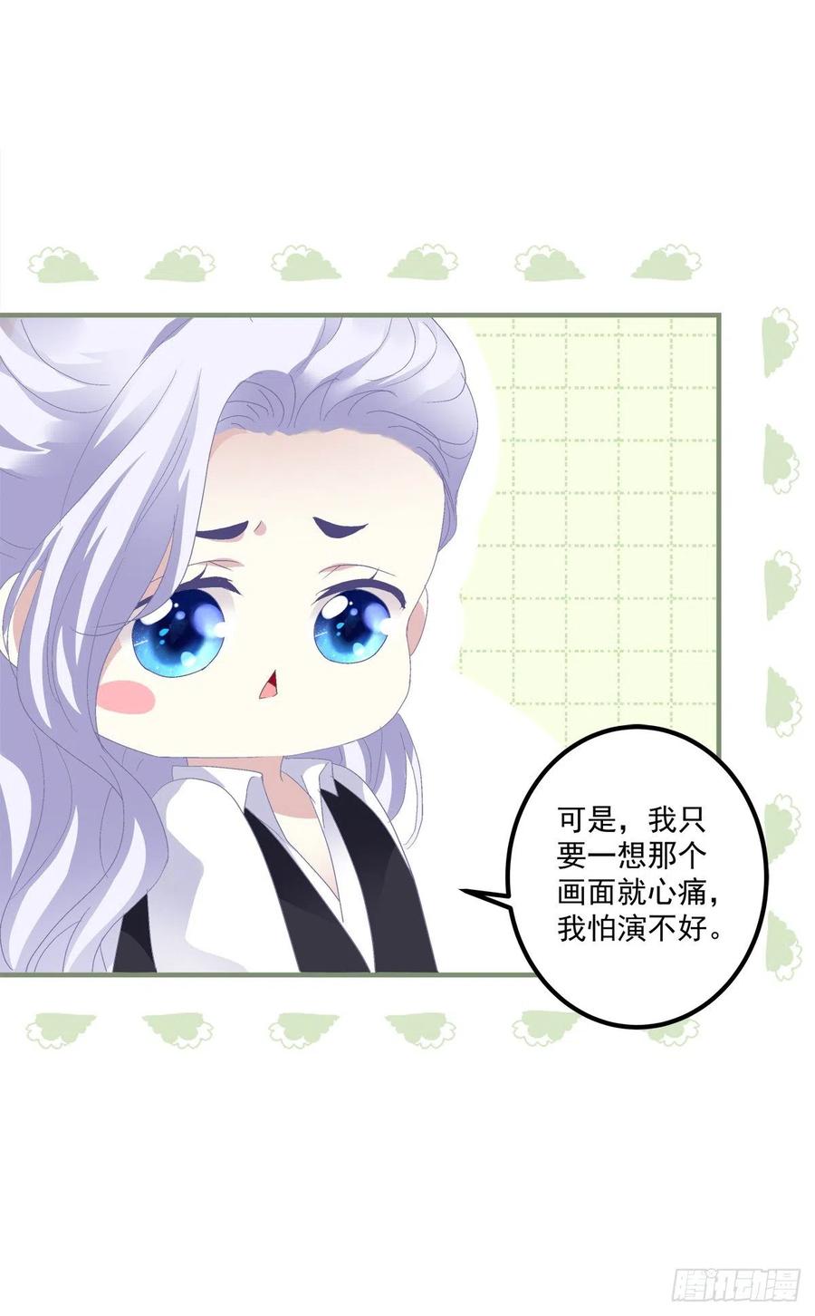 《绝对掌控（妄笙传）》情侣激战大戏！ 第23页