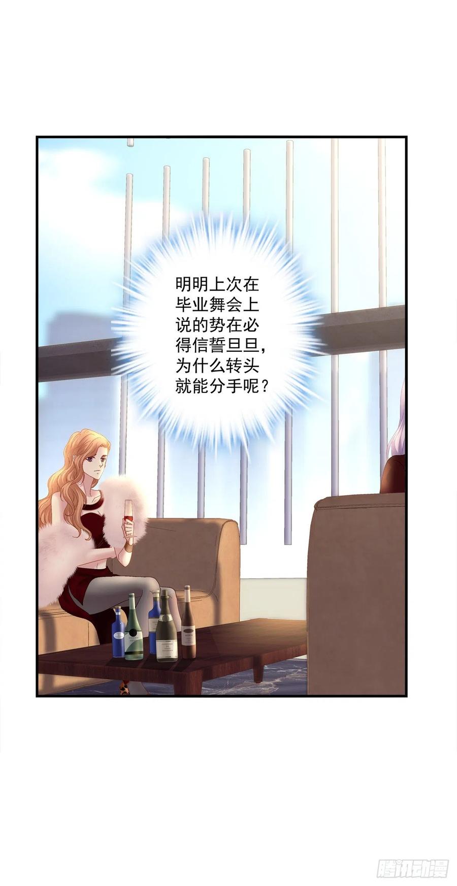 《绝对掌控（妄笙传）》情侣激战大戏！ 第20页