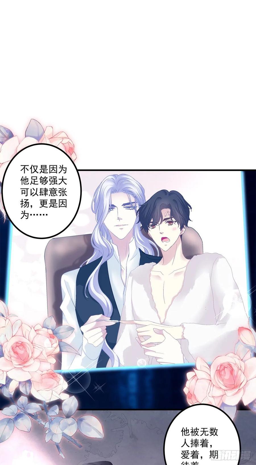 《绝对掌控（妄笙传）》取而代之！ 第38页