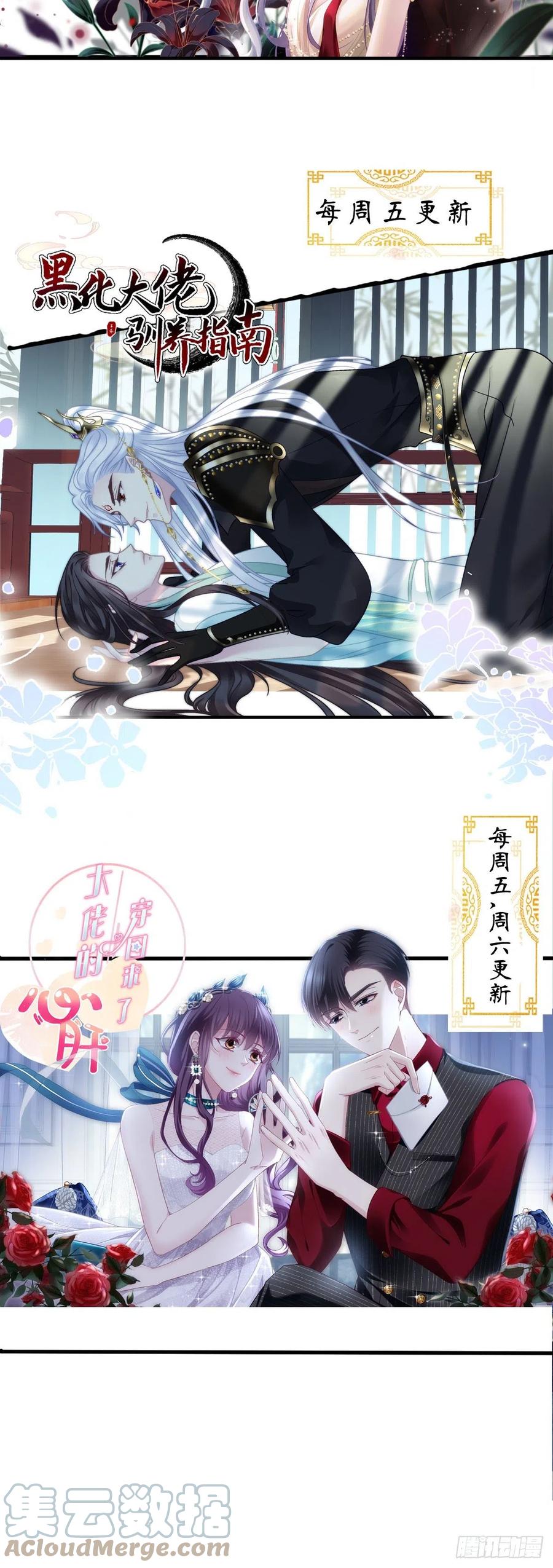 《绝对掌控（妄笙传）》取而代之！ 第49页