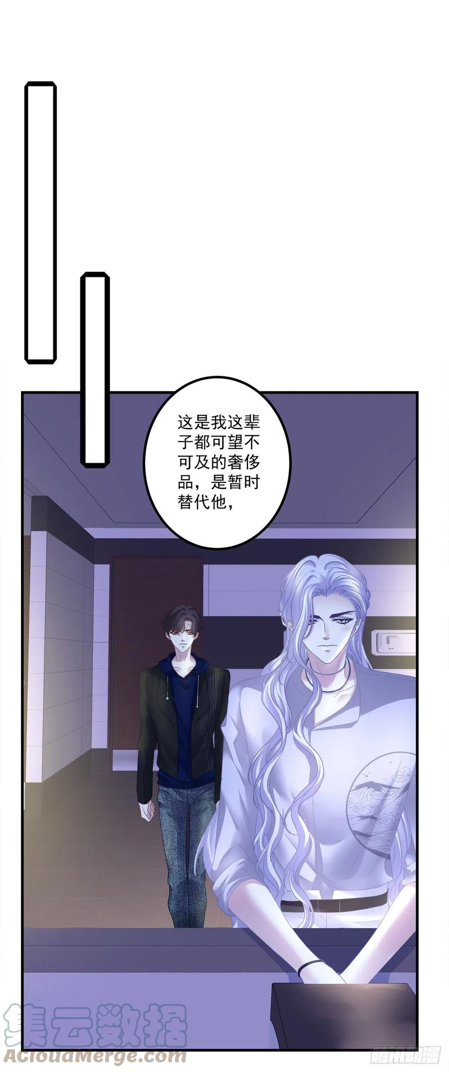 《绝对掌控（妄笙传）》取而代之！ 第40页