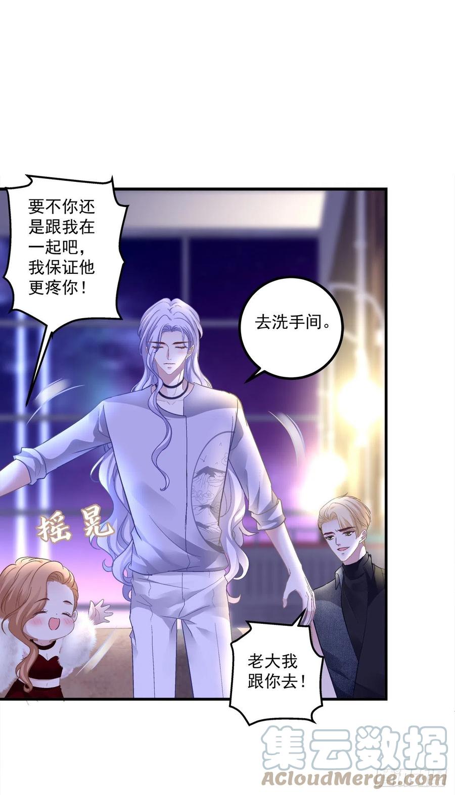《绝对掌控（妄笙传）》取而代之！ 第10页