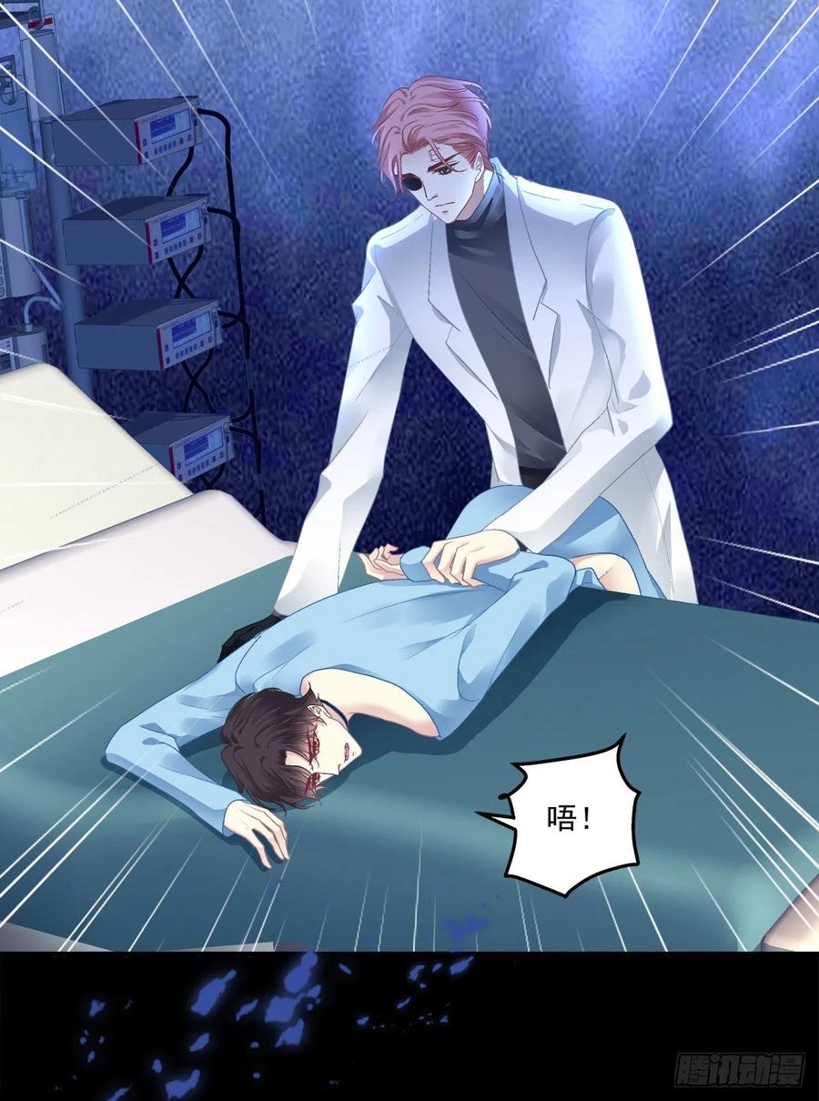 《绝对掌控（妄笙传）》取而代之！ 第30页