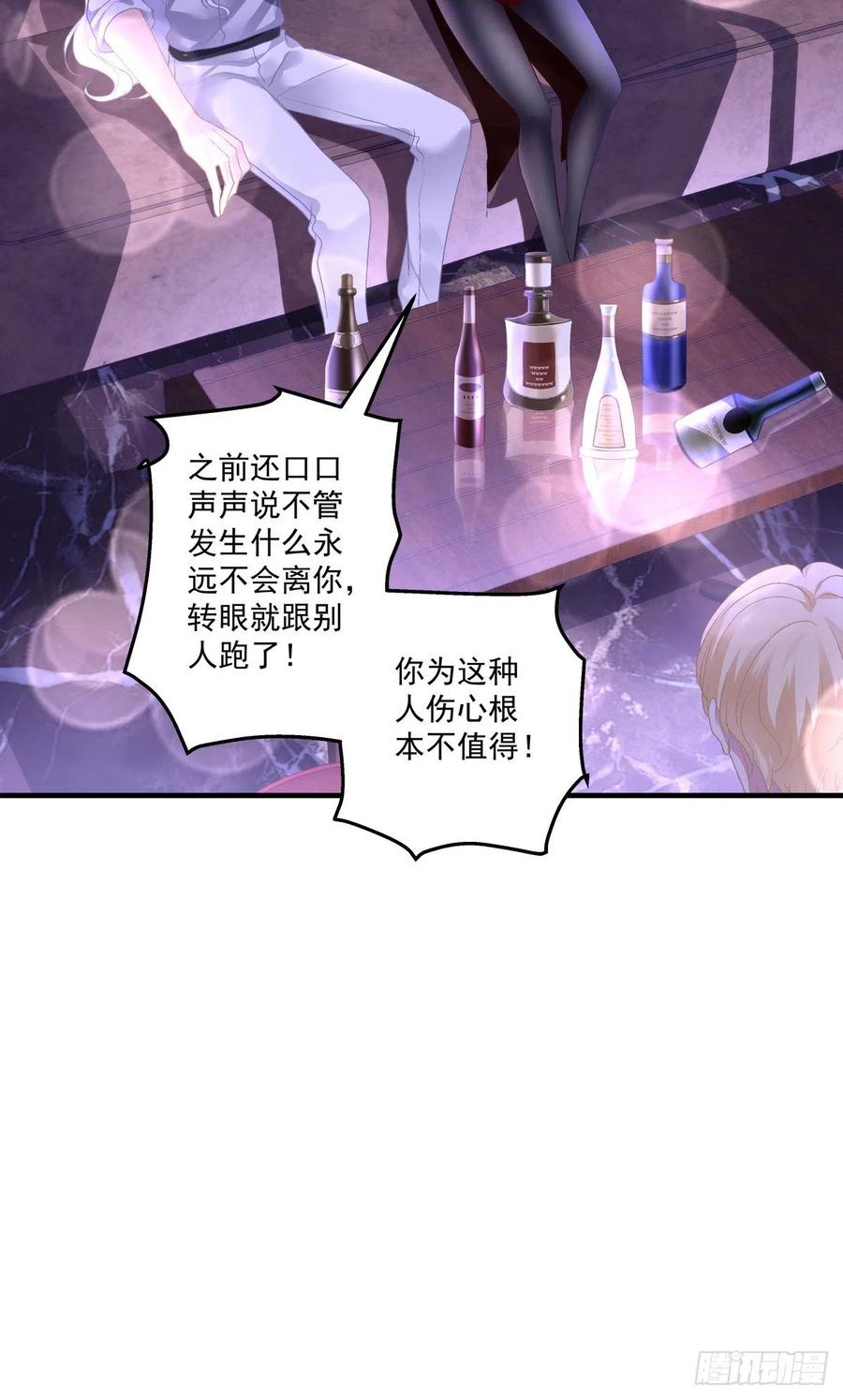 《绝对掌控（妄笙传）》取而代之！ 第9页