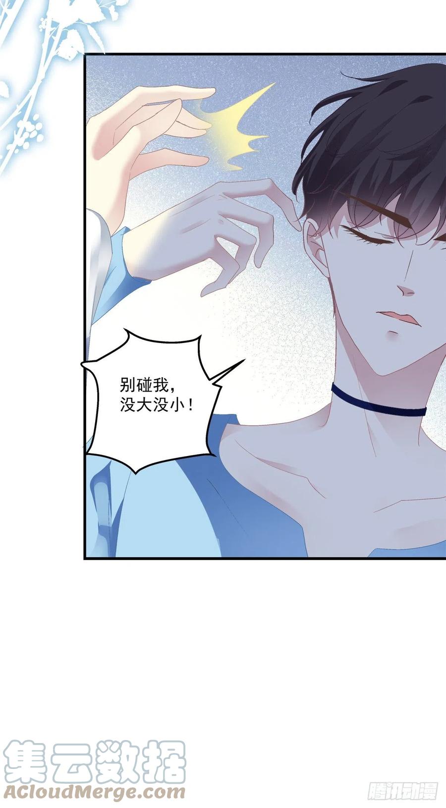 《绝对掌控（妄笙传）》取而代之！ 第28页