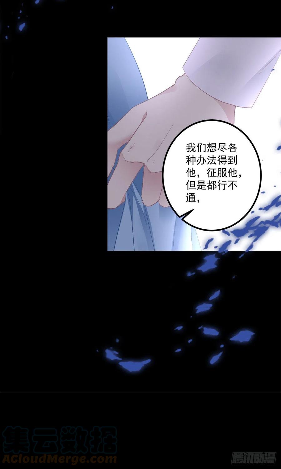 《绝对掌控（妄笙传）》取而代之！ 第31页