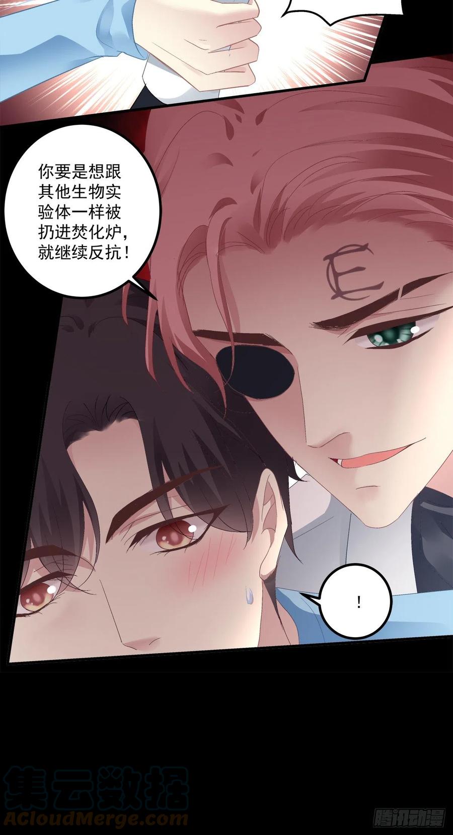 《绝对掌控（妄笙传）》取而代之！ 第34页