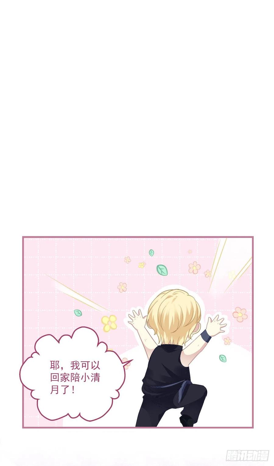 《绝对掌控（妄笙传）》取而代之！ 第17页