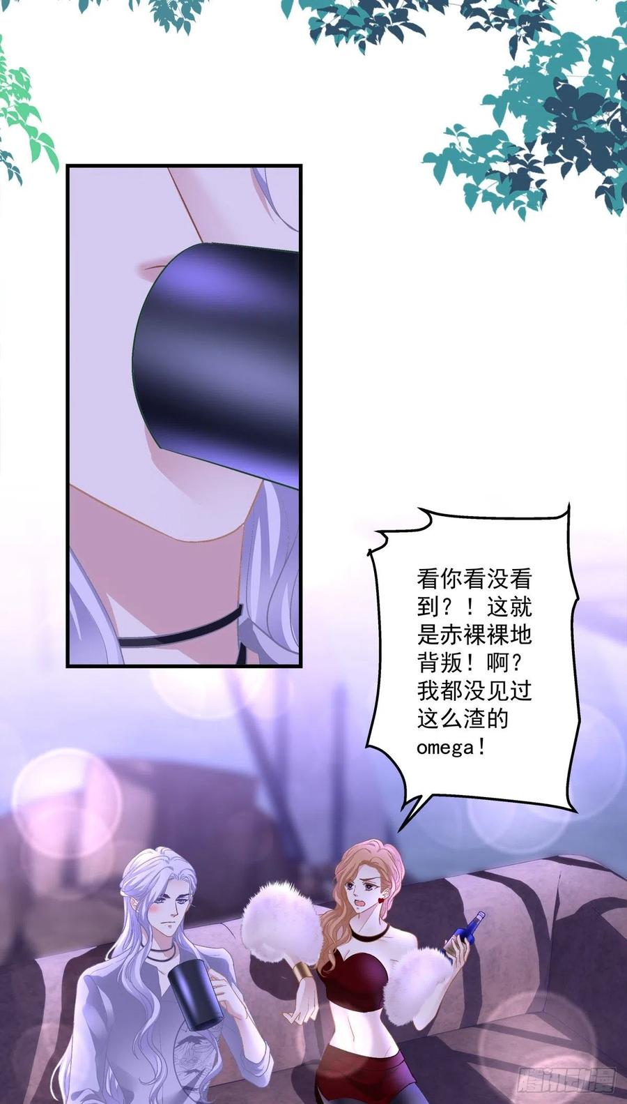 《绝对掌控（妄笙传）》取而代之！ 第8页