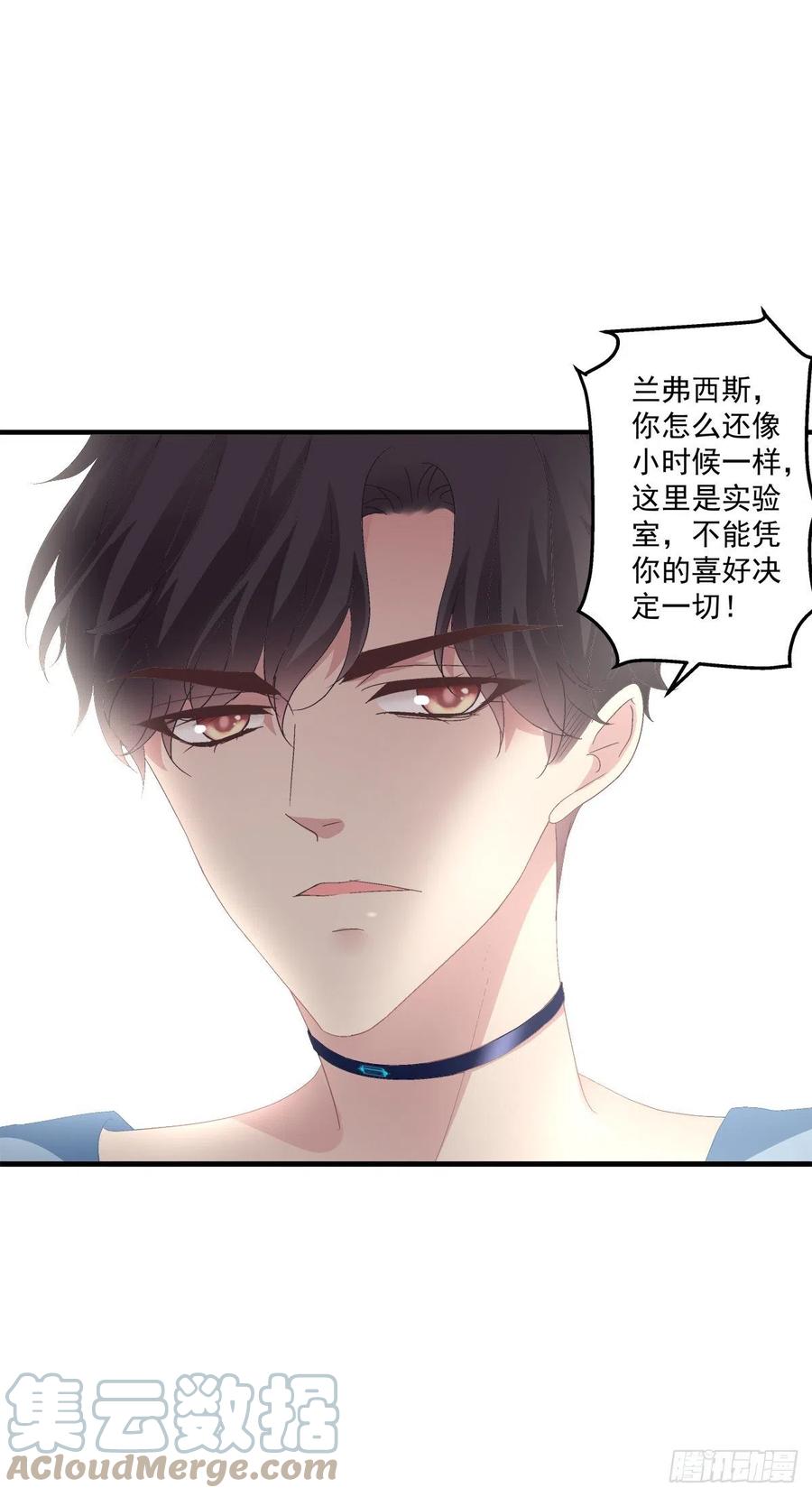 《绝对掌控（妄笙传）》取而代之！ 第25页